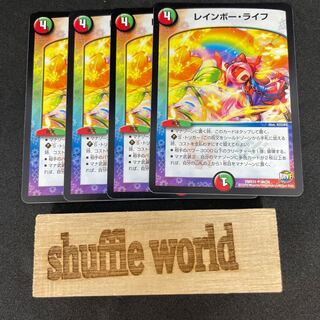 レインボー・ライフ 380