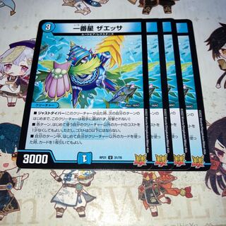 NO.925 The first star Zaessa U 31/76