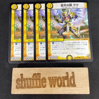 Wings of the Blue Sky Lau 381