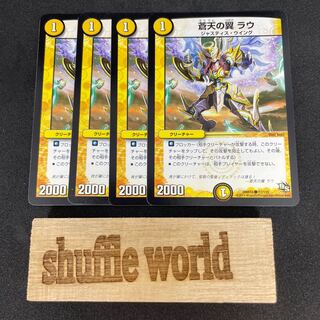 Wings of the Blue Sky Lau 382