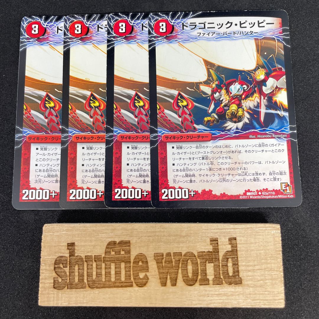 Dragonic Clefairy 386