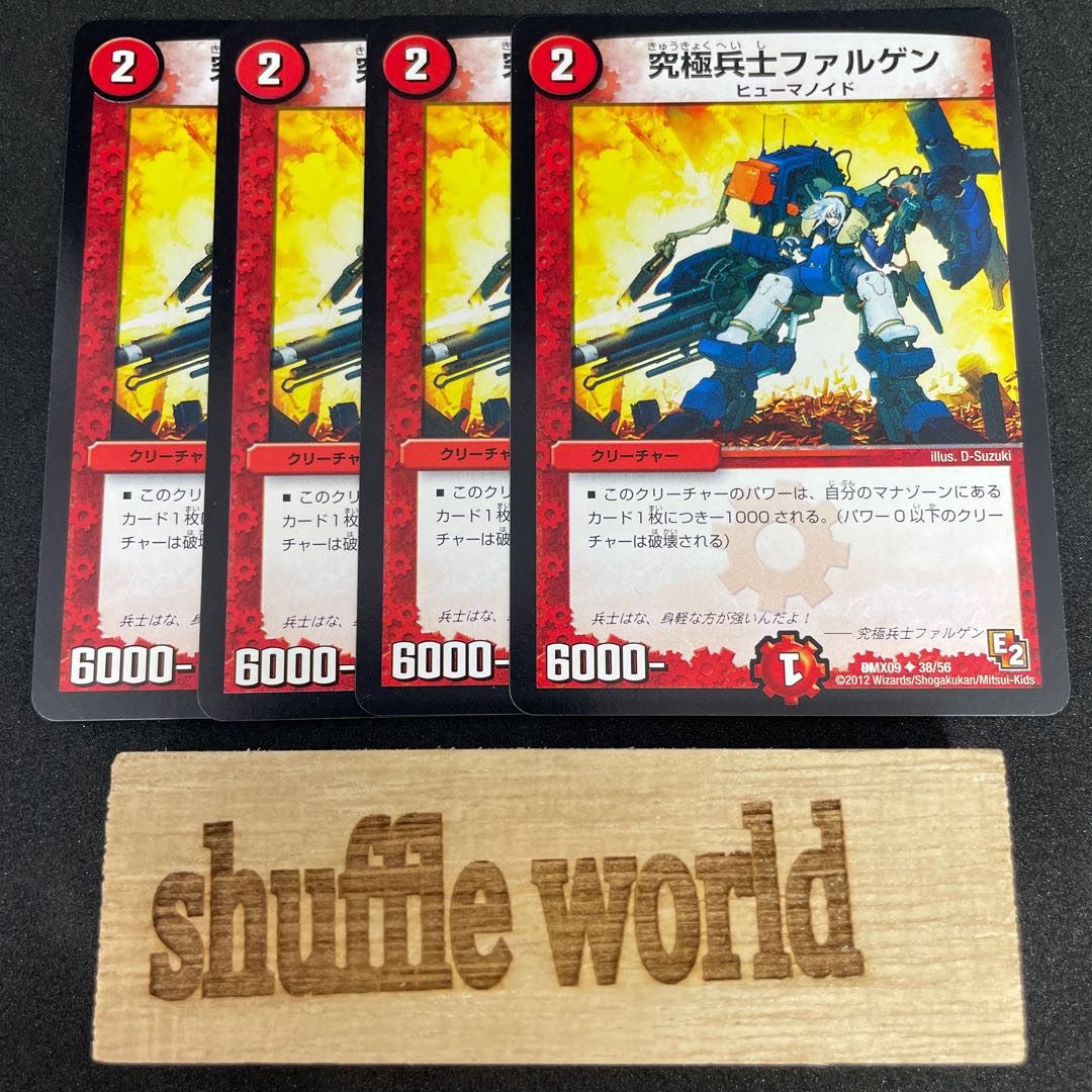 Ultimate Soldier Falgen 390