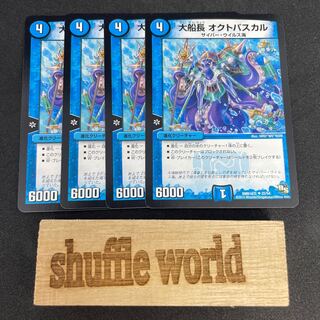 Large ship captain Octopascal 392