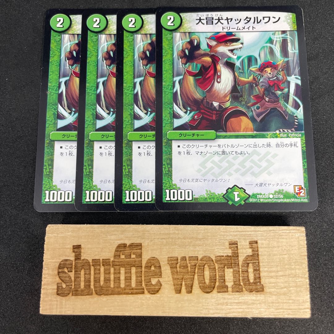 The Great Open Dog Yattaruwan 394