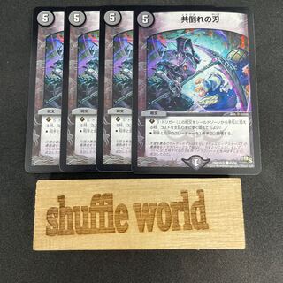 The blade of co-incidence 395