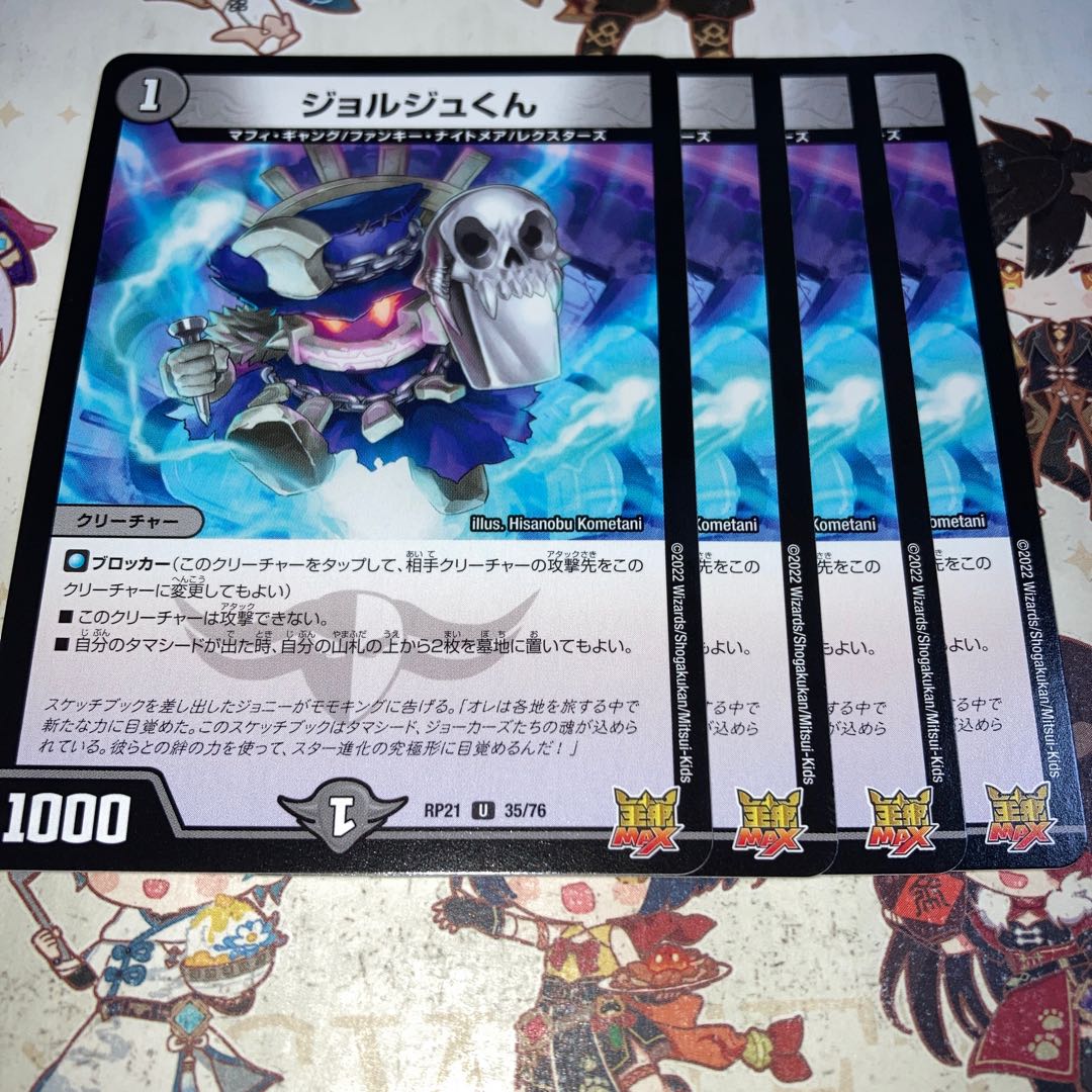 NO.927 Mr. Georges U 35/76