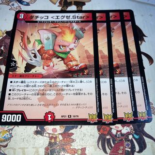 NO.931 Datikko <Exe. Star> R 19/76 1枚