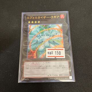 エヴォルカイザー・ラギア ウルトラレア JP043 特価品