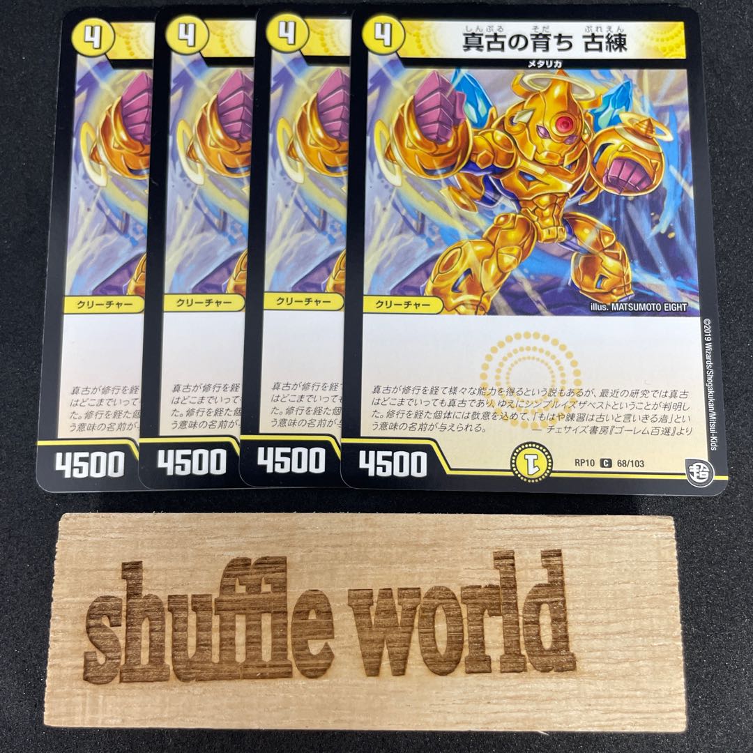 Makko no kusei Kounetsu 401