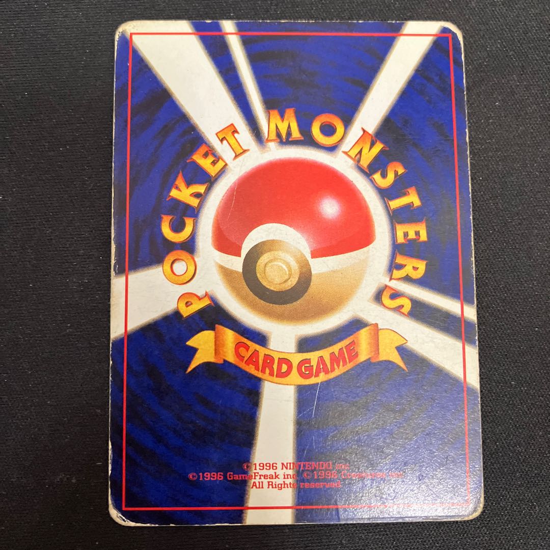 旧裏　ギャラドス　特価品 1枚