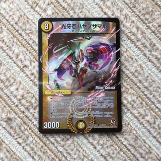 光牙忍　ハヤブサマル