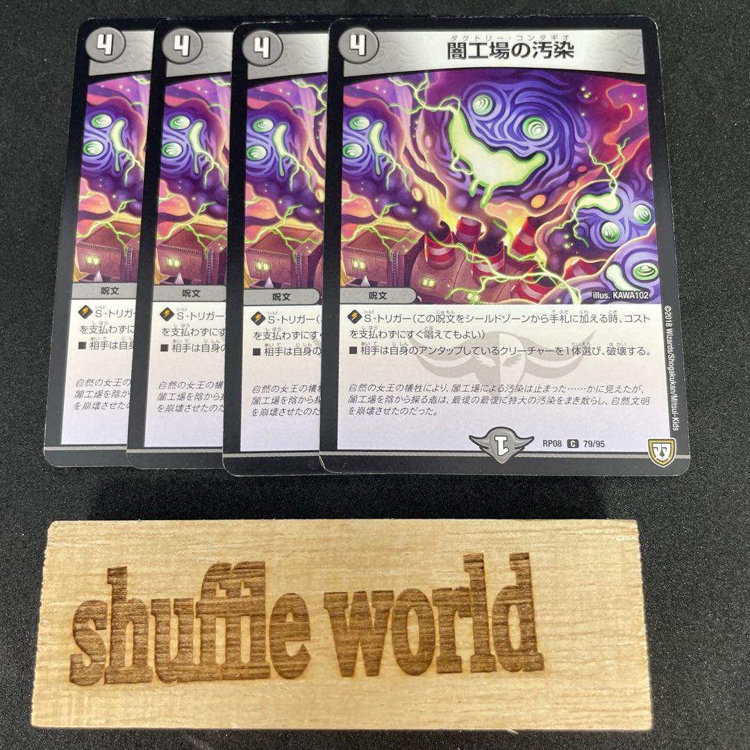 Contamination 409 at Yami plant