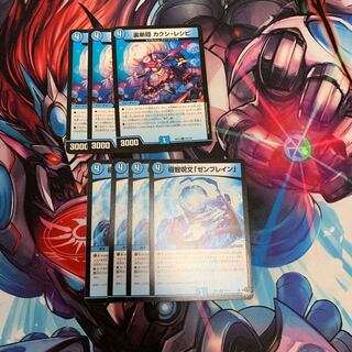 極智呪文「ゼンブレイン」 裏切隠　カクシ・レシピ