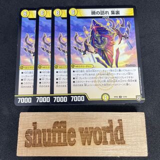 Dawn Coming Shuraku 422