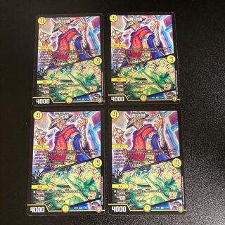 DM Blue Guardian Silver Sukhzami/Namuami Rune Rare Set of 4 1