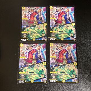 DM Blue Guardian Silver Sukhzami/Namuami Rune Rare, set of 4, 2