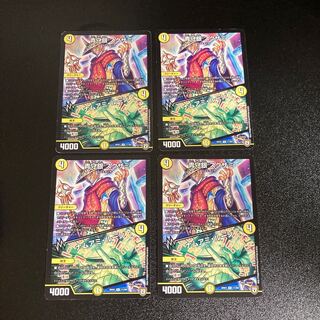 DM Blue Guardian Silver Sukhzami/Namuami Rune Rare, set of 4, 3