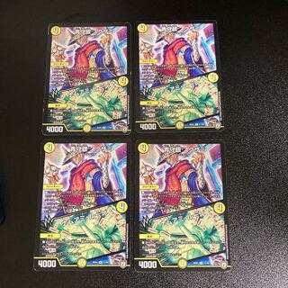 DM Blue Guardian Silver Sukhzami/Namuami Rune Rare, set of 4, set of 5