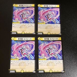 DM Blue Guardian Silver Spaciba Normal, set of 4, set of 5