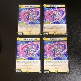 DM Blue Guardian Silver Spaciba Normal, set of 4, set of 6