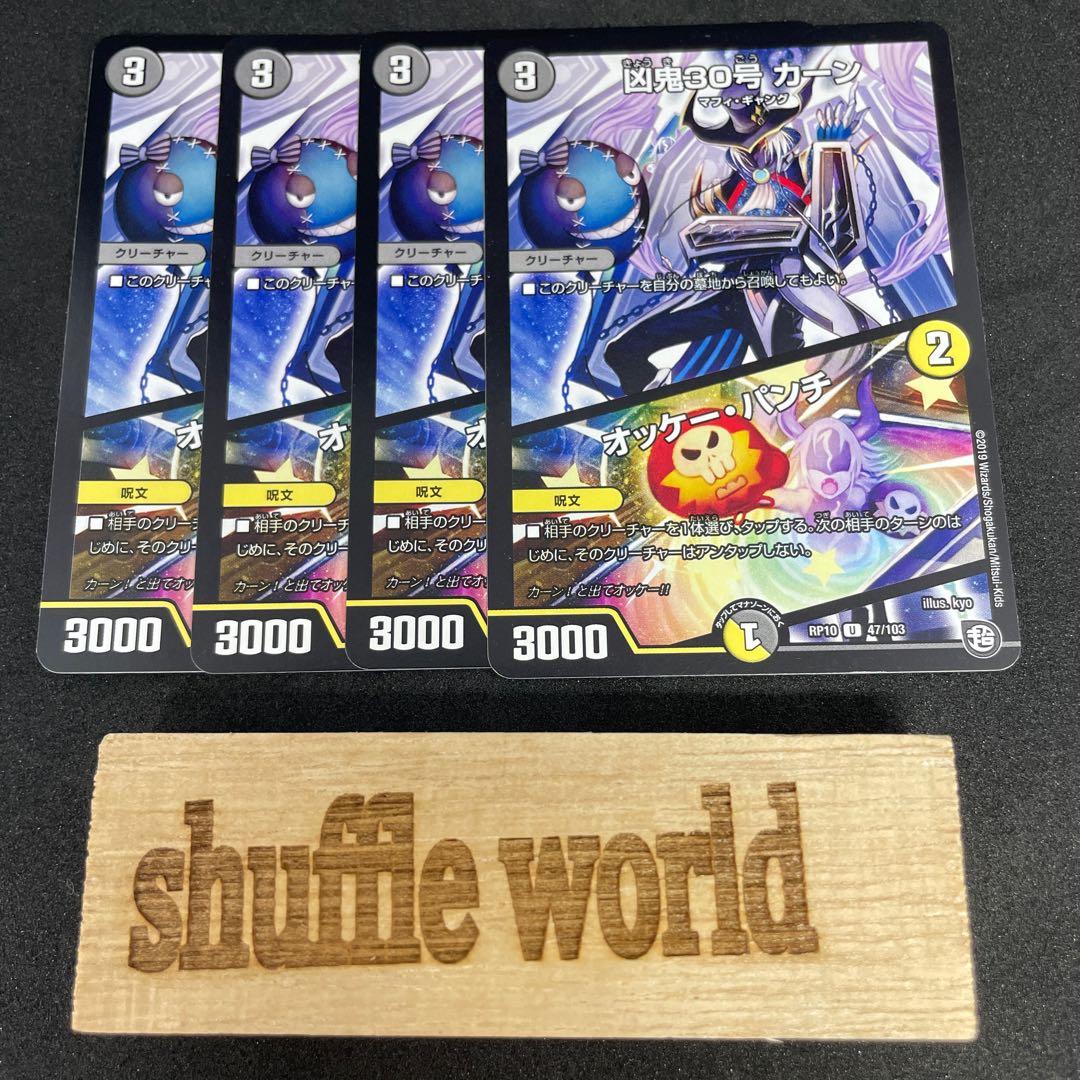 Kahn, Wicked Demon No. 30｜Okay Punch 431 1枚