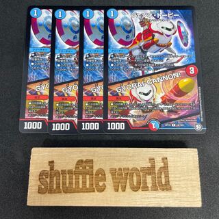 ジェンネ・トーピー｜GYORAI-CANNON! 434