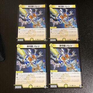 DM Blue Guardian Silver Baren Uncommon, set of 4, set of 5