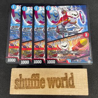 ジェンネ・トーピー｜GYORAI-CANNON! 439