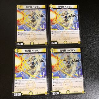 DM Blue Guardian Silver Heysan Rare, set of 4, 3