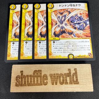 Don't Defend Now 443