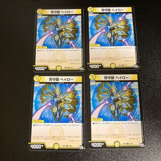 DM Blue Guardian Silver Halo, Uncommon, Set of 4 1