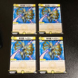 DM Blue Guardian Silver Halo Uncommon, set of 4, set of 2