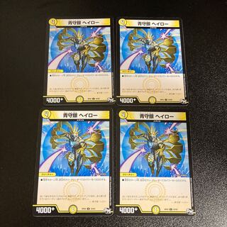 DM Blue Guardian Silver Halo Uncommon, set of 4, set of 3