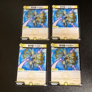 DM Blue Guardian Silver Halo, Uncommon, Set of 4, 4