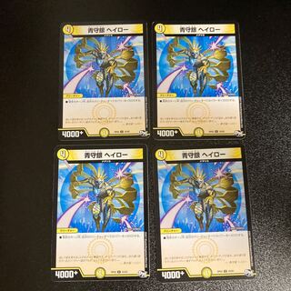 DM Blue Guardian Silver Halo Uncommon, set of 4, set of 5