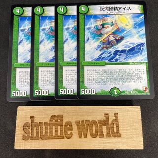 Glacier Fairy Ice 451