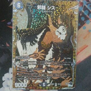 DUEMA Evil Fighting Sisu 20th B Sikh 1 copy