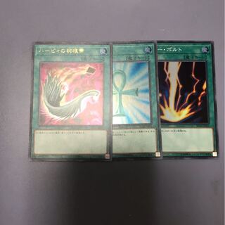 ハーピィの羽根箒　死者蘇生　サンダーボルト　各1枚