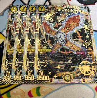 聖カオスマントラ　アドレナリン