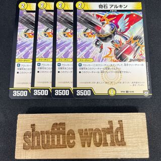 Odd stone Alkyne 456 1枚