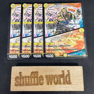 Ao Morigin Niproha｜Niproha Arrow 457