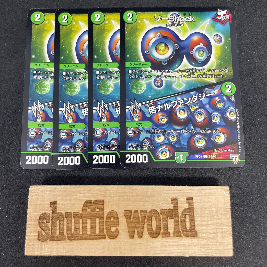 ゾーShooK｜倍ナルファンタジー 458