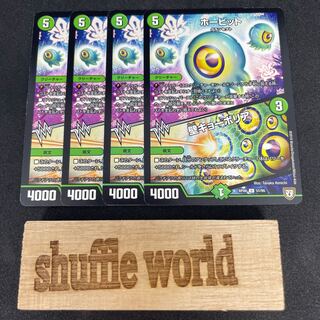 Hobbit｜Wall Kyoboria 459