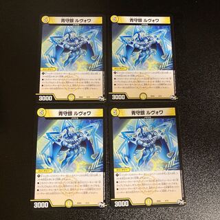 DM Blue Guardian Silver Levois (4/15) Normal, set of 4, 3