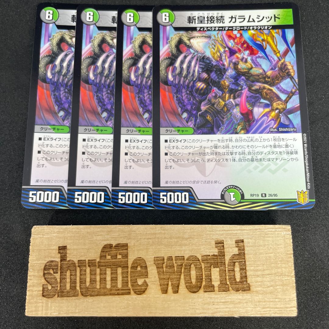 Zan emperor connection galamcid 461