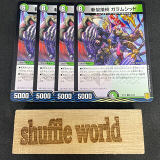 Zan emperor connection galamcid 461