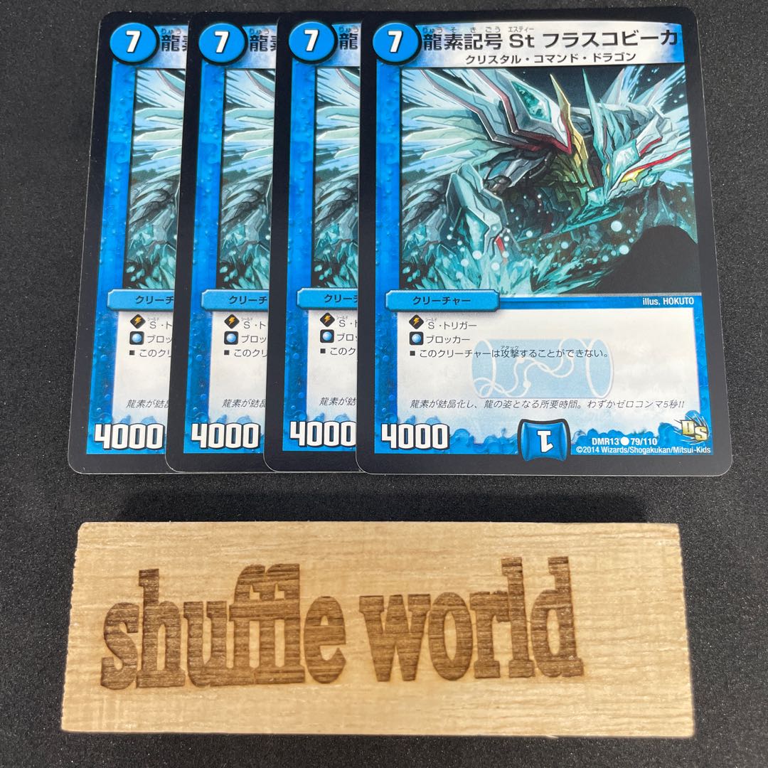 Dragon element symbol St flask beaker 465