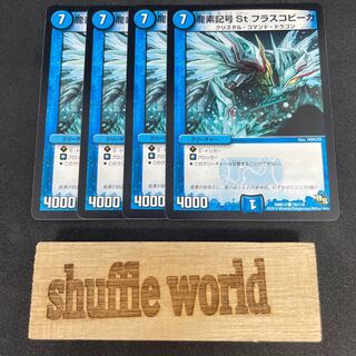 Dragon element symbol St flask beaker 465