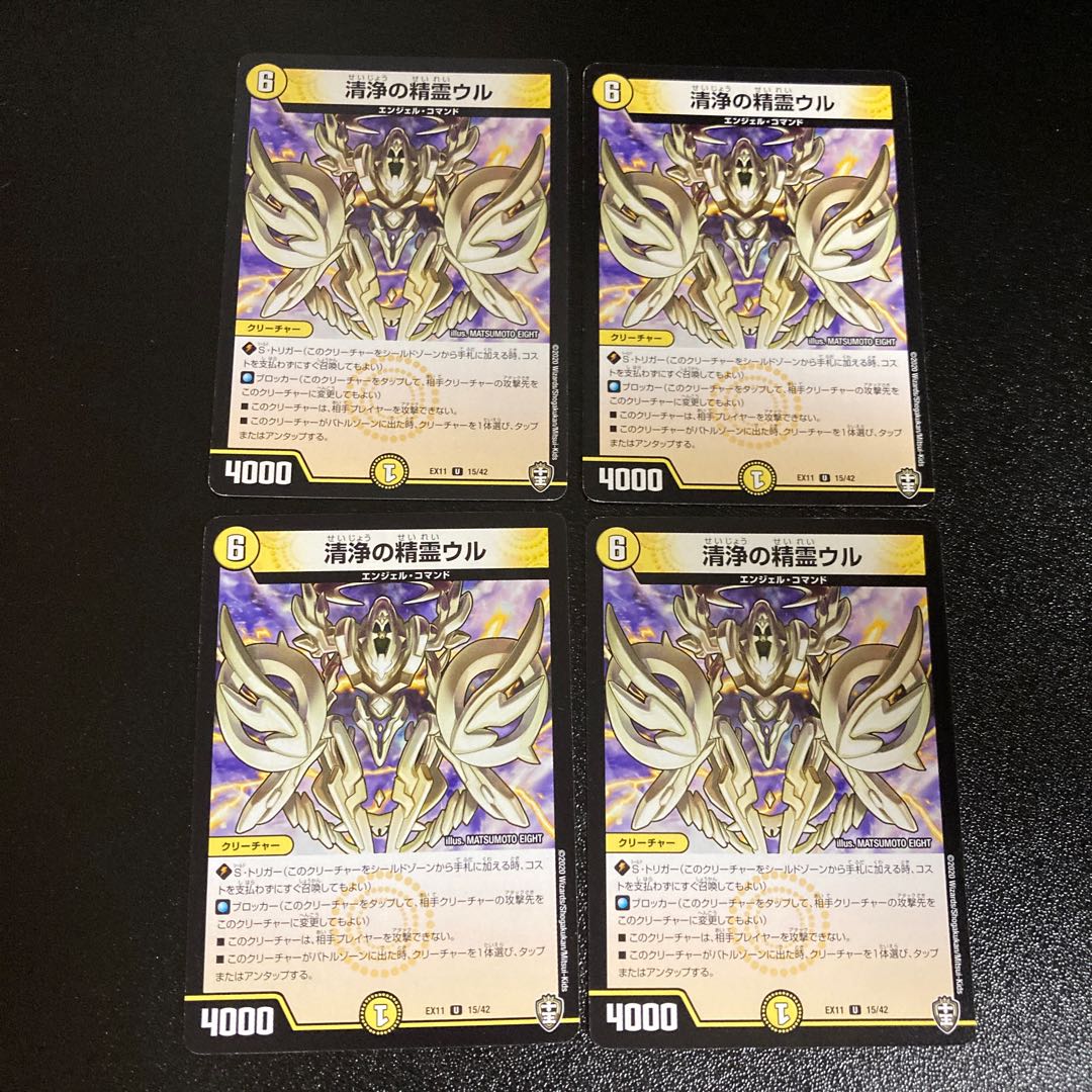 DM Spirit of Cleanfall Ur (15/42) Uncommon, set of 4, 2