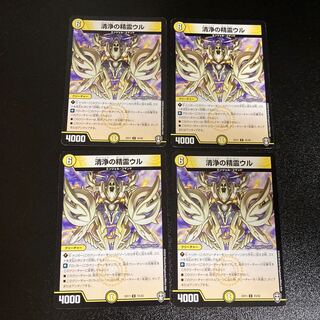 DM Spirit of Cleanfall Ur (15/42) Uncommon, set of 4, 2